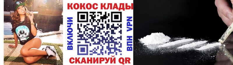 Кокаин Columbia  Купить где  Короча 