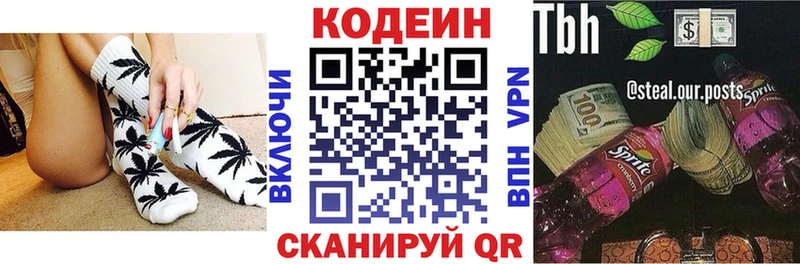 Кодеин напиток Lean (лин)  Купить  Короча 