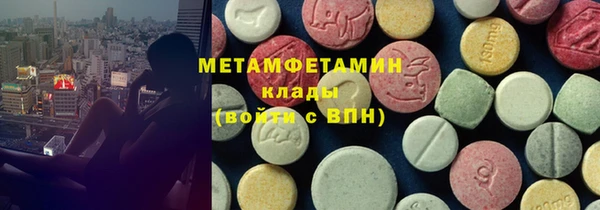 метамфетамин Гусь-Хрустальный