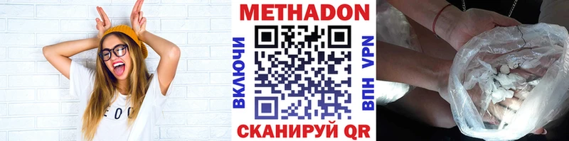 МЕТАДОН methadone  Купить где  Короча 
