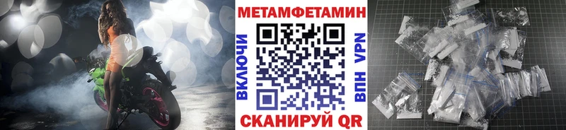 МЕТАМФЕТАМИН Methamphetamine  Купить закладки  Короча 